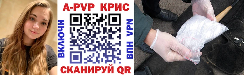 A PVP кристаллы  Черкесск 