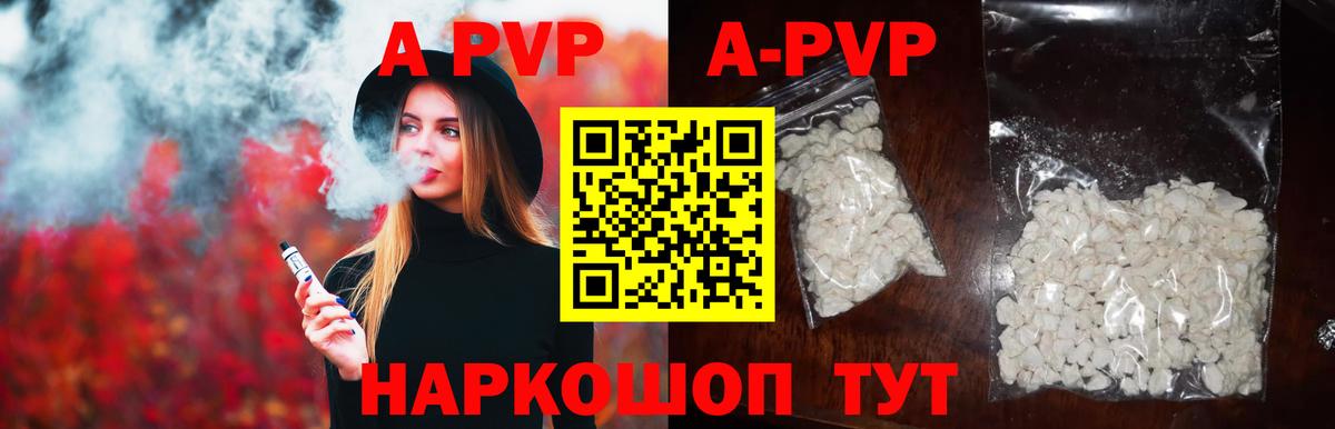 А ПВП Соль  Alfa_PVP кристаллы  Черкесск  Вход с VPN  A PVP Crystall 