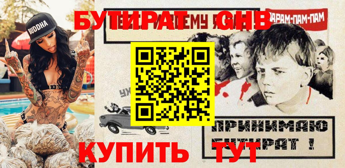 Черкесск  Бутират  Вход с VPN  БУТИРАТ Butirat 