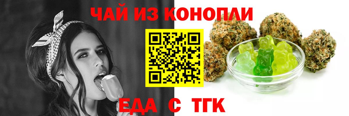 Canna-Cookies марихуана  Вход с VPN  Черкесск 