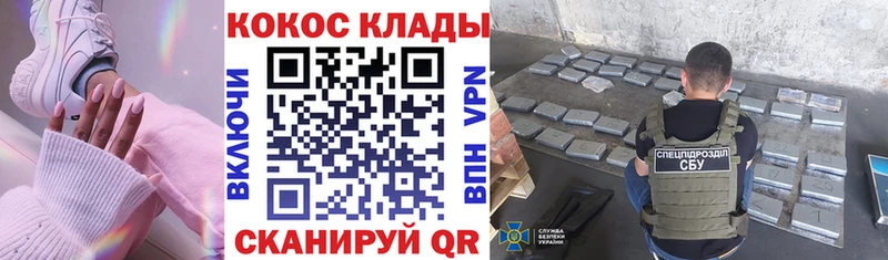 COCAIN Fish Scale Черкесск