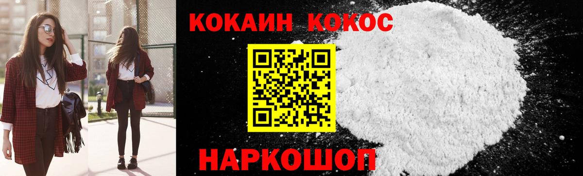 COCAIN VHQ Черкесск