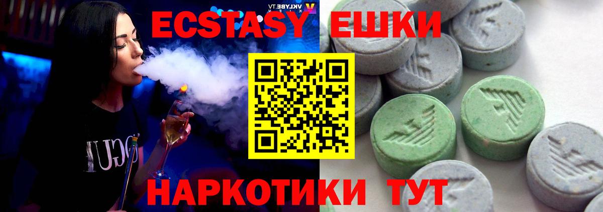 Экстази  Вход с VPN  Черкесск  ЭКСТАЗИ XTC 