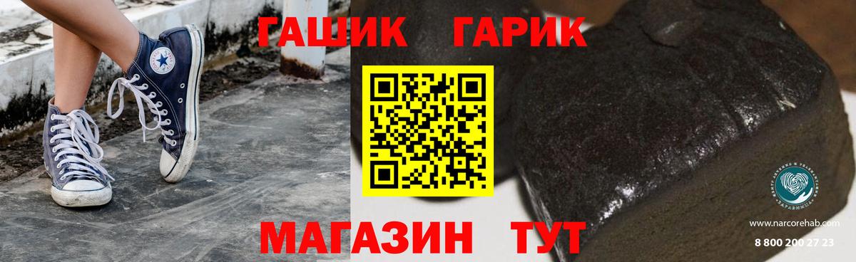ГАШИШ Ice-O-Lator Черкесск