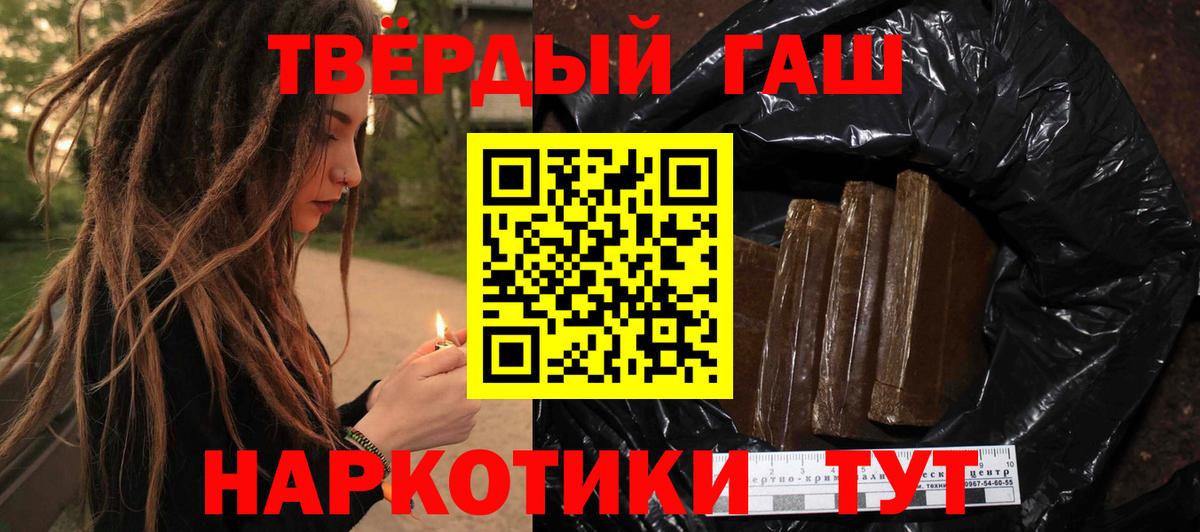 Черкесск  ГАШИШ убойный  ГАШИШ AMNESIA HAZE  Вход с VPN 