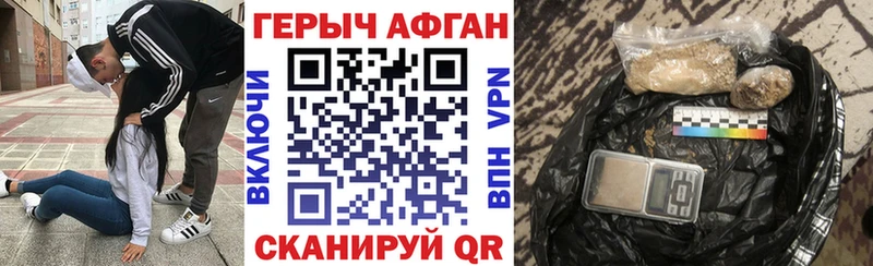 Героин Афган  MEGA ONION  Черкесск 