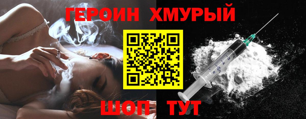 ГЕРОИН гречка Черкесск