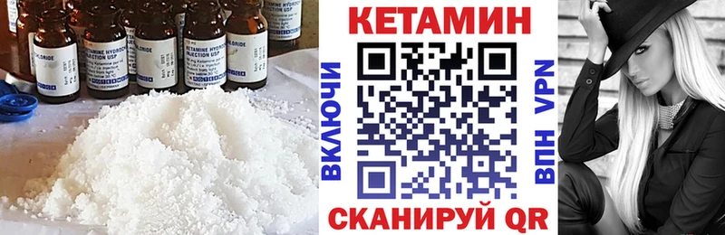Кетамин ketamine  Черкесск 