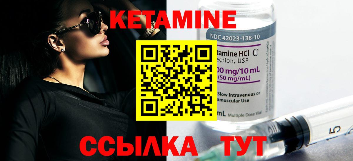 КЕТАМИН VHQ  Вход с VPN  Черкесск 