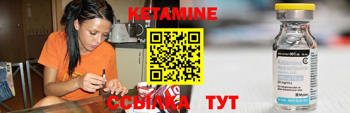 КЕТАМИН VHQ Черкесск