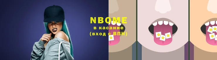 молекула духа Надым
