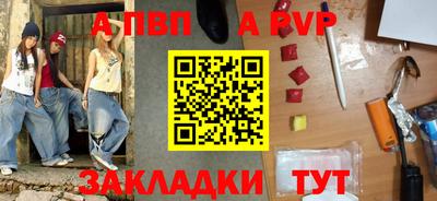 ALPHA-PVP Бугуруслан