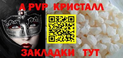 ALPHA-PVP Бугуруслан