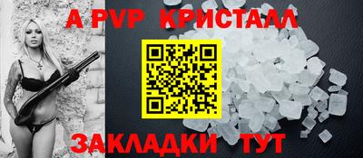ALPHA-PVP Бугуруслан