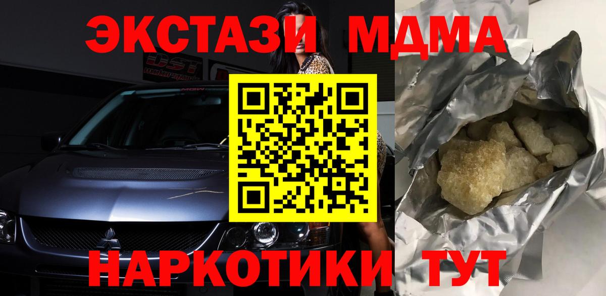 МДМА молли  МДМА VHQ  Вход с VPN  Черкесск 