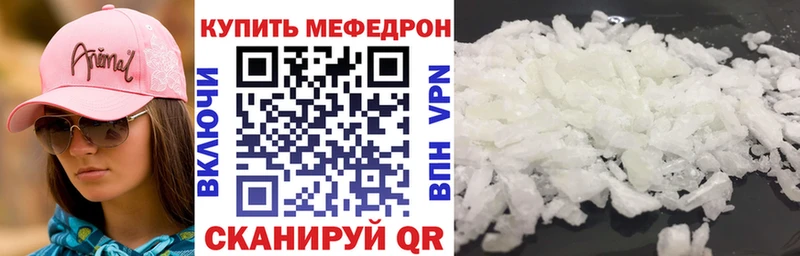 МЯУ-МЯУ mephedrone  Черкесск 