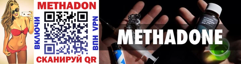 Метадон methadone  где найти наркотики  Черкесск 