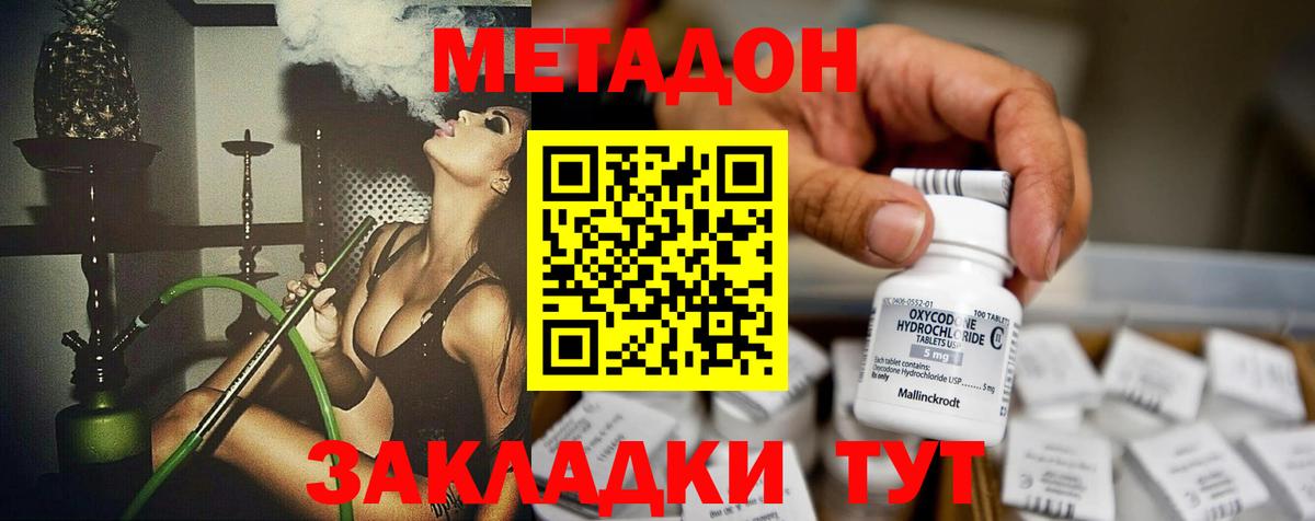 МЕТАДОН кристалл  kraken маркетплейс  Метадон мёд  Черкесск  Вход с VPN 