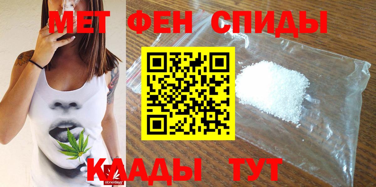 Черкесск  Первитин винт  Вход с VPN  Первитин винт 