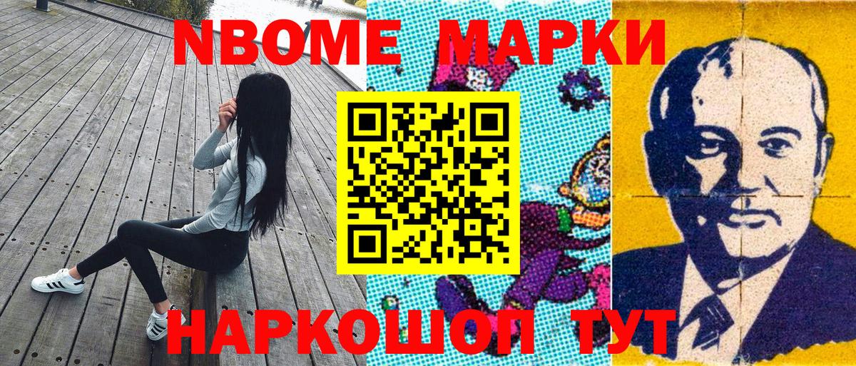 Марки NBOMe 1,8мг  Марки NBOMe  цена   Черкесск  Вход с VPN  Марки NBOMe 1,8мг 