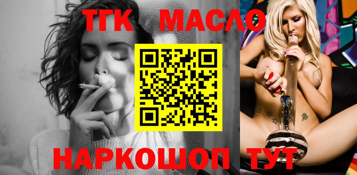 ТГК вейп Черкесск