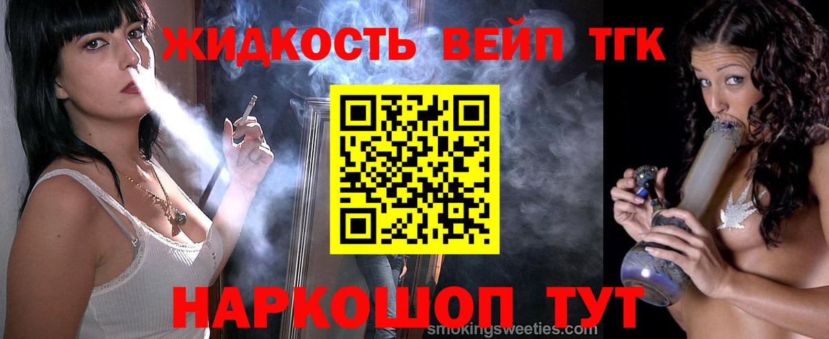 Черкесск  ТГК вейп  закладка  Вход с VPN 